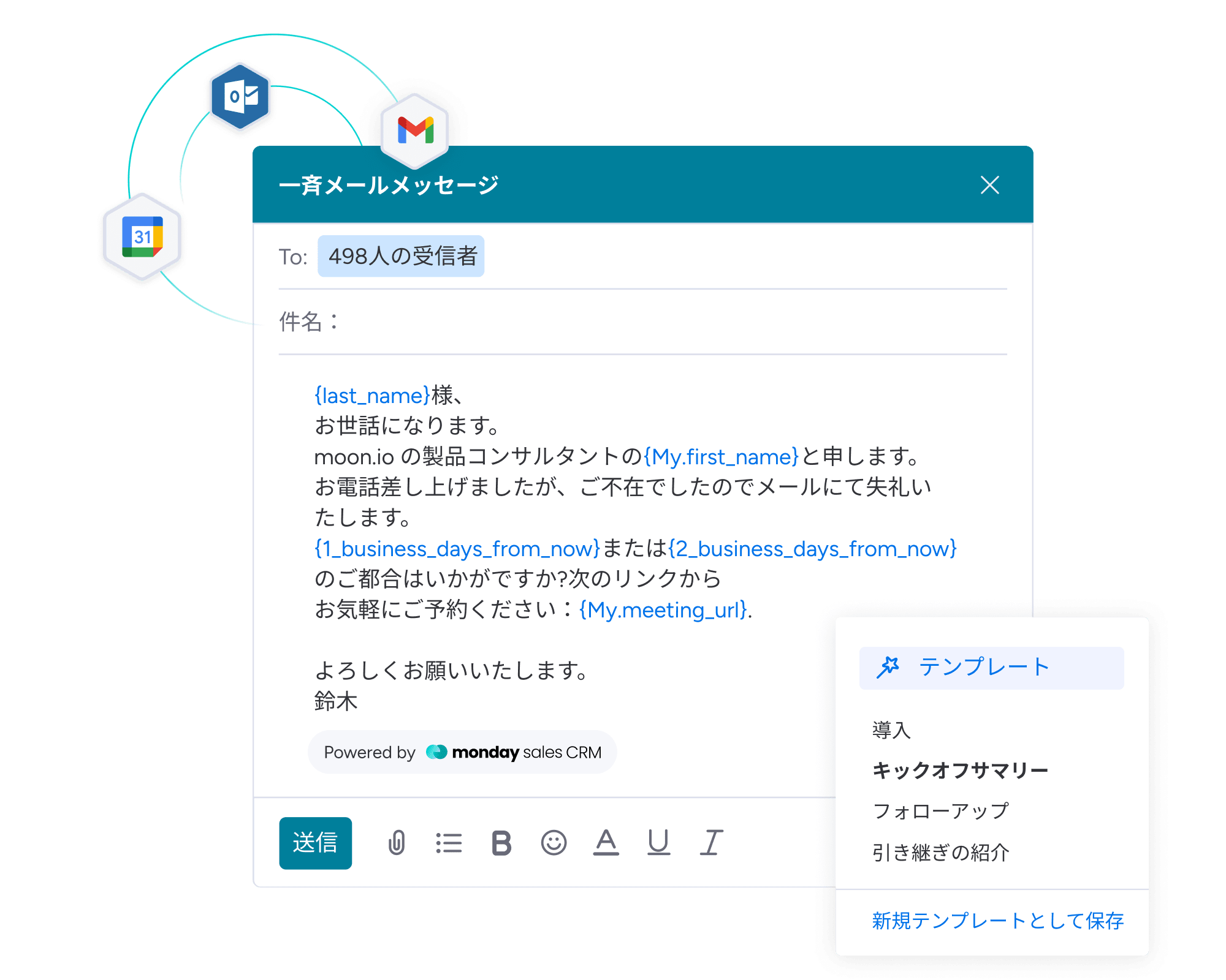 side by side mail integrations JP
